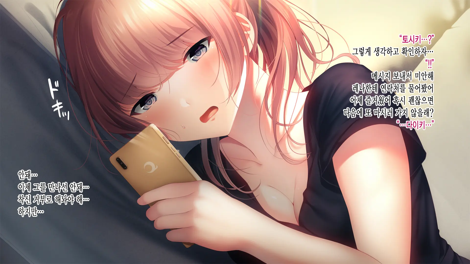 Kanojo Ga Motokare To Saru Mitai Ni Yarimakutte Ita Hanashi. | 그녀가 전남친과 미친 듯이 해대고 있었던 이야기